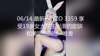  06/14 最新HEYZO 3359 享受19岁女大学生光滑的皮肤和美丽的胸部~唯香