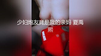 【推荐观看】旅店老板半夜假装送餐勾引学生被内射