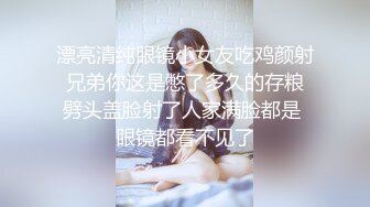 漂亮美眉 吸着手指 睁着大眼看着你 被无套输出 很反差