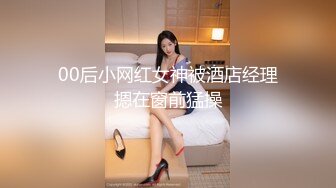 【超清AI画质增强】，3000一炮，【太子探花】，外围女神，极品19岁嫩妹，验完钞票真假，脱光被干