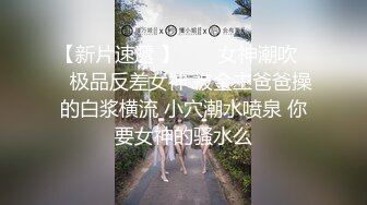 盗站新流特攻队系列坑神潜入大学校园女生厕所独守一个坑位连续偸拍课间出来方便的学妹美女上火了尿尿有点黄