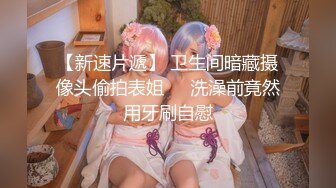 【新片速遞】  伪娘紫薇 这辈子看来离不开假马吊了咋办吧 插着骚穴撸几下就射 要是真的马吊估计我不得被干废啊 