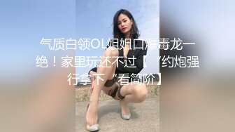 记录淫乱派对绿妻大神▌公车夫人▌让老婆和大爷初试3P 下面挨艹嘴里还塞一个 不要~嗯~不要 口爆颜射好多