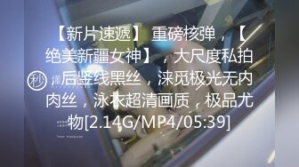 STP32776 清纯学生妹【调教少女】啪啪的扇耳光，捏奶头，爆菊，看着挺乖巧的妹子，玩得这么开，劲爆推荐 VIP0600