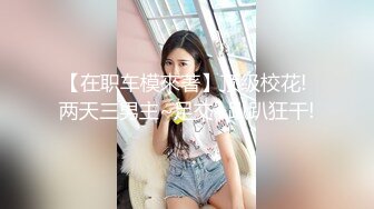   露脸新人全程露脸伺候小哥激情啪啪，性感无毛逼交乳交大鸡巴