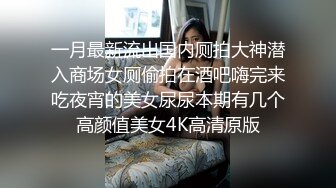  瑶瑶kiyomi骚气苗条妹子深夜野外车震啪啪，特写交舔弄后入屁股上下套弄呻吟