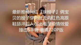 最新流出台湾国产版高校女生多人系列时间暂停被老师轮流口活挨个草