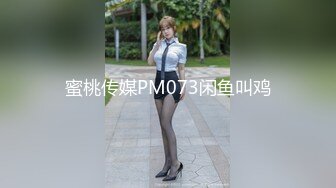 【新速片遞】 嘴里说不要身体很诚实❤️母亲和儿子同学偷情妈妈被爆菊花儿子中途回家撞见同学操完儿子再操