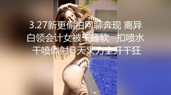 济南白嫩大奶学生高潮脸（女主可约）