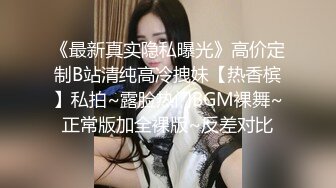 《硬核?精品★网红?重磅》万人求档OnlyFans百万粉丝极品反差婊【INS】著名时装模特CHANE.UZI所有付费视频身材爆炸