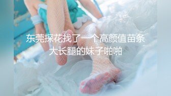 小鲜肉帅气男友操逼大战女友沙发上口交怼嘴,深喉打嘴桩，疯狂后入卖力操