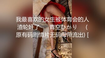    网曝热门事件外泄流出粉逼粉奶子清纯妹子被小导演酒店潜规则 逼真紧 妹子被操的浪叫 你的J8好大