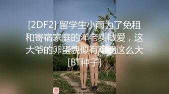 露脸才是王道！推特OF网红，成人平台人气女模【小野貓大野狼】福利私拍，露出道具紫薇啪啪