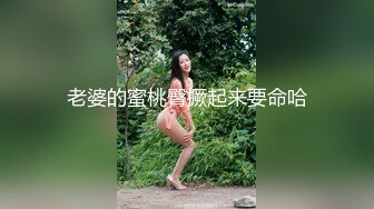 万人求重磅福利，OF极品大乳头原味小清新反差女神【纭纭】订阅，白皙蜜桃臀粉嫩美鲍道具紫薇各种淫态勾引 (5)