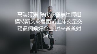 露脸清纯萝莉少女『赛高淋酱』✿最新私拍，00小淫娃唯美清纯的脸蛋淫荡的行为超级反差！又纯又欲小闷骚型小可爱