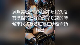 ⭐微博B站福利姬⭐极品三大件⭐露脸高颜美腿大奶女神【挽风】收费群私拍视图~