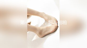 2021,3,22，泡良大佬在线授课，【专业白嫖教学】白嫩极品女神，粉嫩鲍鱼近景特写插入，高颜值温柔多情尤物，高清源码录制