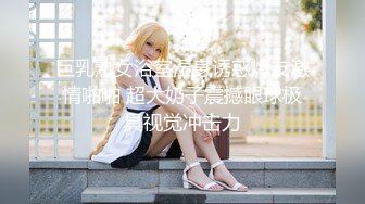 大学城附近工业风主题房摄像头偷拍高贵气质眼镜学院派美女和男朋友下午激情做爱