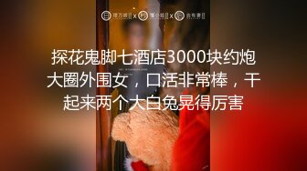 会所勾搭妹子 2兄弟KTB叫2个小姐 超级骚的那种 调情诱惑口交啪啪 