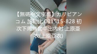 【新片速遞】  【巨屌❤️推特大神】捅主任✨ 劲爆身材椰奶酥乳御姐 抽插狂响水声 淫叫摄魂催精 爽出屏幕前列腺都在颤抖