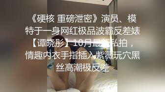 ONLYFANS稀有高质量华人极具反差感留学生「哀伤小姐」「Sad Miss」极品美腿模特身材面具女【第四弹】