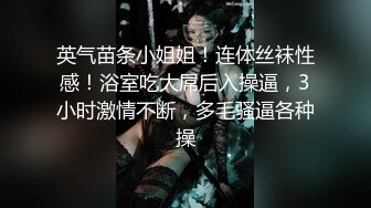 ❤️重磅无水福利，推特极限露出人气女神ACBL3377定制私拍，超市饭店公园各种人前露出野战，露出界天花板太顶了