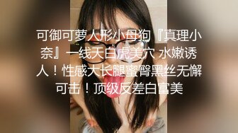 【寻欢作乐小猪】泡良佳作人妻杀手，大姐真会玩，情趣渔网装，骚的一塌糊涂刺激 (2)