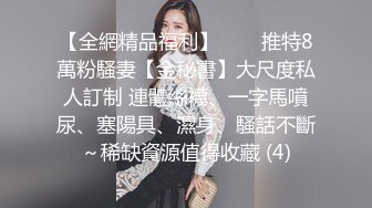 STP24184 外围女神场持续  甜美温婉小仙女 性爱百科全书 各种姿势大屌猛插彻底征服了