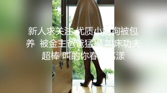 猥琐胖哥剧情演绎强上舞女却不让上