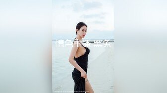 兔年大礼 妖界两大仙女的娇容 Ts粥粥 冉冉 浴缸激情舌吻，婀娜缠绕的腰资