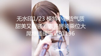 武汉的瓜友注意了 武汉大学[杨帆]极品班花无情被包养 性爱小视频完整流出