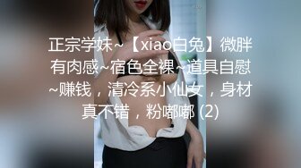   没有男人白皙美臀淫荡骚货，女用大屌硅胶娃娃自慰，18CM大屌骑乘插入，美臀特写上下套弄