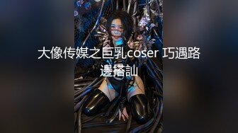 【新片速遞】女神！女神来袭！仙女下凡啊，好久没见到这么纯的妹子了，恋爱的感觉，纯天然的巨乳简直了，播音系女神 声音还超甜