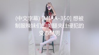 长沙师范学妹穿情趣自己动