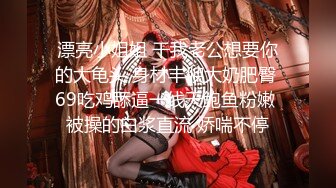 自录无水印 【会所技师】P4 丰满熟妇黑丝足交打飞机后入打炮6月3-11【13V】 (2)