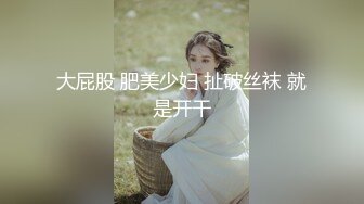 《顶级网红☀️重磅》露脸才是王道！万狼求档网红知性极品反差御姐chipy私拍终结篇~口交肛交性爱内射紫薇各种打炮 - 副本 (2)