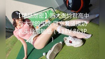 广西170车模美臂 口活后入