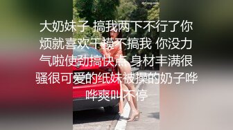 《精品❤️泄密》私密电报群内部会员分享视图，各种反差婊良家人妻骚女友日常自慰啪啪啪不雅自拍56V