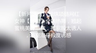 【最新泄密】趁着舅妈不在偷偷跑到外甥女的房间把外甥女给肏了