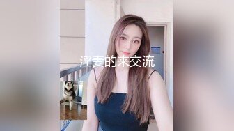 【反差婊子】精选10位反差婊子生活淫乱视图合集【六十八】