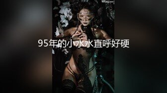 【新片速遞】 【最新❤️女神流出】秀人网肥臀嫩逼『小波多』珍稀超大尺度自拍 啪啪口交 年纪不大但骚浪无比 完美露脸 高清720P版 