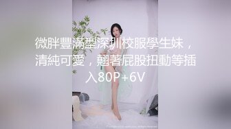 《反差女神✅重_弹泄_密》极品白虎一线天粉B靓妹！推特重口网红【和宫雪】私拍，双洞 风油精 虐阴 肛塞 各种花样调教 (6)