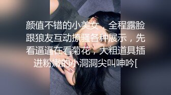 颜值不错的小美女，全程露脸跟狼友互动撩骚各种展示，先看逼逼在看菊花，大粗道具插进粉嫩的小洞洞尖叫呻吟[