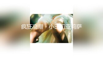 《重磅泄密宅男女神》推特OnlyFans超级人气小仙女【欲梦】最新付费露脸私拍第三季~三种大型道具疯狂进出白虎蜜穴白浆泛滥