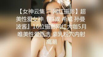 清纯小仙女小姐姐『仙仙桃』定制私拍❤️唯美清纯反差 超嫩性感白虎穴水晶棒紫薇插出白浆 白丝萝莉小公主超可爱