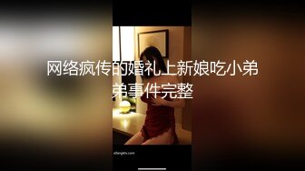 溏心【TXVLOG 】肉体解放-七夕女强人的肉体救赎