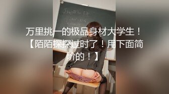 【wqx520撩妹】下午场，屌丝男约操清纯00后小萝莉，嫩出水的少女胴体，肆意玩弄啪啪好粉嫩