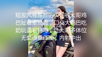   大白天小情侣在家做爱  女友丰满大奶粉穴  小伙欲罢不能舔逼 技术好的很