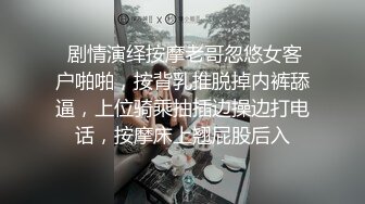 【绿帽淫妻群交乱爱】淫乱骚妻『灵魂伴侣』苗条淫妻与多名单男群P乱交①群交猛男轮操极品娇妻 高清720P原版 (3)