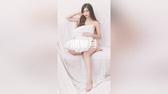 【失眠的小羊】在校大学生，带闺蜜下海，极品美乳，在大哥们的金钱攻势下脱光 (2)